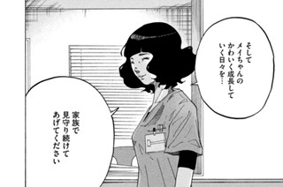 ＣＡＳＥ．３１０／ＮＩＣＵの未来 표지
