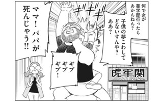 おまけ⑱ 新・虎牢関の戦い 표지