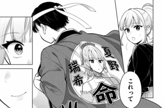 第３話 私を必要としてくれたから② 표지