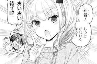 第26話 花よりも花らしく(3) 표지