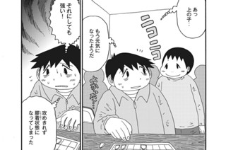 第５８話 将棋大会の結果 표지