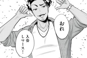 第９話 仮交際したぁい！ 표지