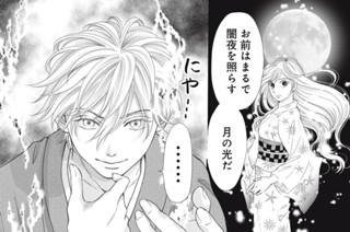2話-3 もう一人の男③ 표지
