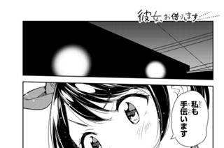 満足度１１１ ２０３と彼女と彼女 ２ 표지