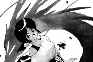 第五話 聖魔の末裔 其ノ五 표지