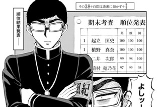 その３８ 百悶は逢瀬に如かず（前編） 표지