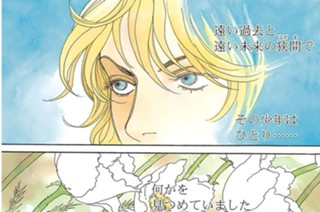 【第八話】 末次家の三人 표지