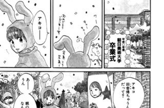第１回 美術大学は出たけれど 표지