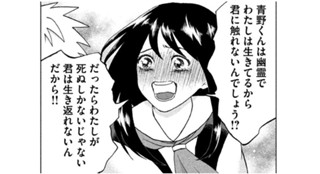 第１話 初めての彼氏 표지