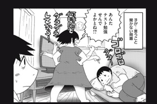 第２０７話 言うこと聞かない問題 표지