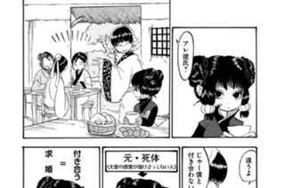 第１２４話 僵尸（きょうし）（３） 표지
