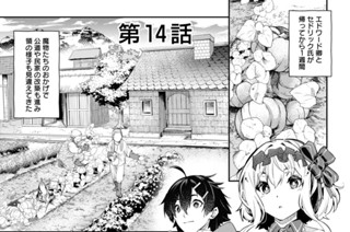 第１４話 표지
