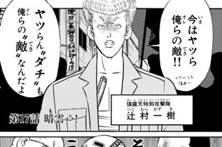 第１７話 暗雲‥！ 표지