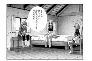 第１３８話 ロボットは元気娘の夢を見るか？ 표지