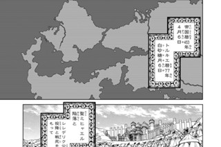 141화 １３６ 鎮魂祭 표지