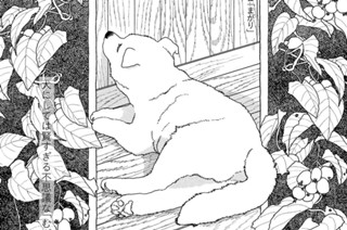 第二十八話 まがり 표지