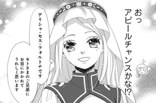［第十四夜］ 大国の夢（１） 표지