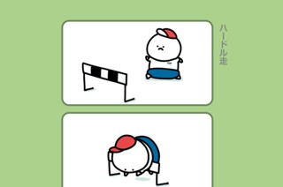 61화 ６１．ハードル走 표지