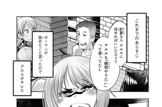 第５６話 よくわからないけれど吊し上げ学級会みたいです 표지