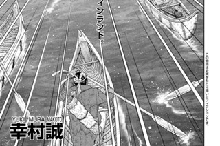 第２１４話 千年航路㉓ 표지