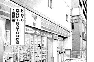 第２７５話 空手小公子効果 표지