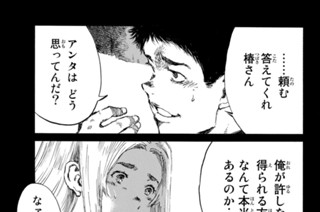 第１４２話 표지