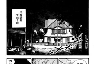 第四十一話 聖魔と精霊 其ノ一 표지