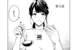 第４話 표지