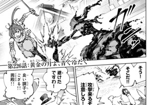 第２２６話 黄金の月よ、青く冷たく 표지