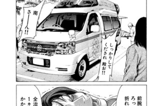 第１３５話 男が拳を懸ける時 표지