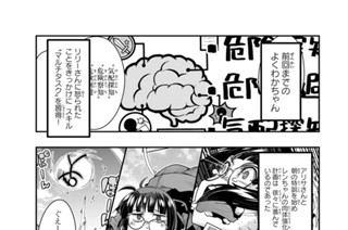 第９７話 よくわからないけれどゴブリンの巣を襲撃するみたいです 표지