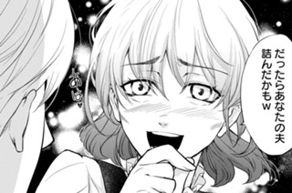 第４話 フェイク（２） 표지