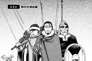 第４話 解かれ得ぬ鎖 표지