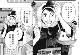 第２６話 ぬか漬けで一杯 표지