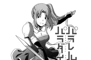 第２６０話 明かされる証 표지