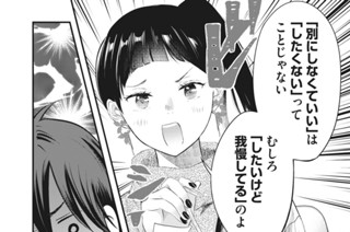 ＃９ 清水君が本当にしたいこと 표지