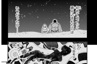 第１１２話 ５日目：鴻鵠を愛した呑舟 표지