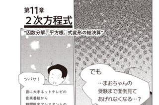 第11章 ２次方程式 표지