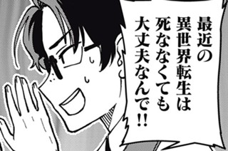 第１９話 人気配信者は謝らないよ 표지