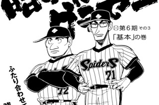 47화 第６期 その３「基本」の巻 표지