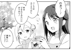 5화 2食目。(2) 표지