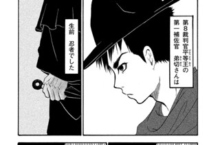第２４０話 魔性 표지
