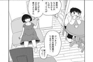 第６５話 ノビノビ系 표지