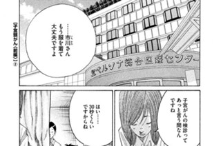 ＴＲＡＣＫ４０ 子宮頸がん〈前編〉（２） 표지
