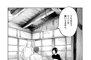 ＃１５６ 熟成という不思議 표지