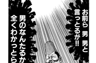 41화 第41話 流星会の悪夢ふたたび!!の巻〈完結編〉 표지