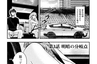第３話 明暗の分岐点 표지