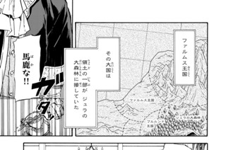第３４話 魔物の国に集う者達 표지