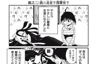 幽之二：我ニ足有リ復讐有リ 표지