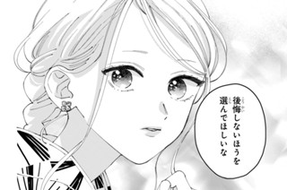 第１５話 言葉にする（２） 표지